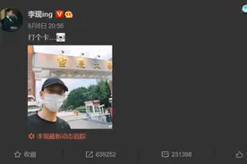 李现打卡重庆大学，龚俊晒校服照，还有迪丽热巴、王俊凯……明星祝福高考考生花样多图片
