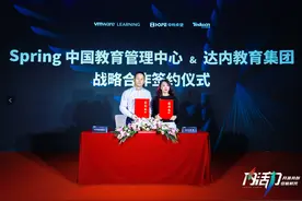 谁能标识专业Spring技能？达内教育给出新答案图片