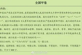 2021高考作文你会怎么写图片