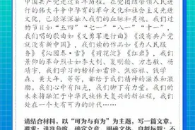 完整版 2021湖北高考作文题图片