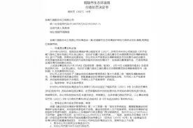 防治设施未建成即作业致环境污染，六国化工遭罚100万 董秘：属程序违规图片