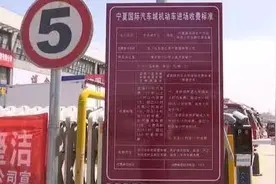 汽车城收取停车费，商户担心生意受影响图片