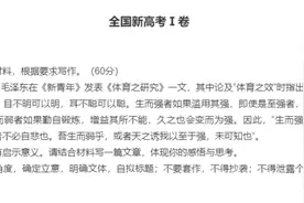 「我写高考作文」强不可怕 弱不可悲图片
