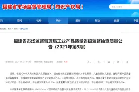 6批次学生及婴幼儿服装不合格，剑桥、佐米熊等品牌上榜图片