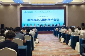 “睛”彩呈现为儿童“光明”，全国眼科专家齐聚鲁南眼科医院图片