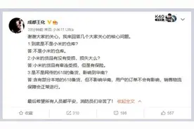 小米公关回应物流仓库起火：非小米仓库 货品有牵连受损但有保险图片