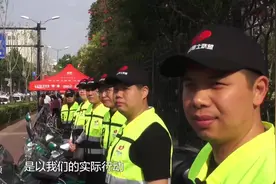 济南“摩友”爱心骑士联盟为高考考生护航视频封面