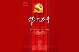 每个人都了不起，感受美声与流行的碰撞图片