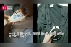 用针线作画 济南补衣师傅30年无痕修补旧衣图片