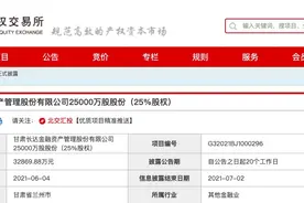 “瘦身”回归主业！长城资产3.29亿元清仓甘肃地方AMC股权图片