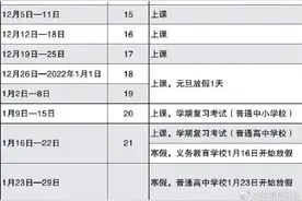 来了，深圳市2021—2022学年中小学校校历新鲜出炉图片