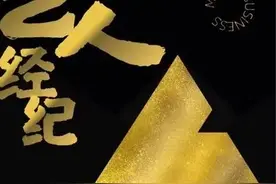 冻结艺人610万存款，尚雯婕的黑金经纪还有救吗？图片
