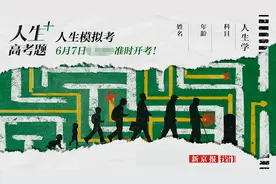 27省份使用“全国卷”，高考改革重要落子 | 新京报社论图片
