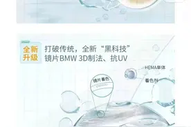 Qing调查丨玻尿酸美瞳网络爆红 是真有效还是智商税？图片