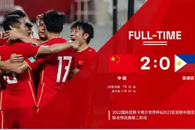 武磊再建功，国足40强赛2比0胜菲律宾图片