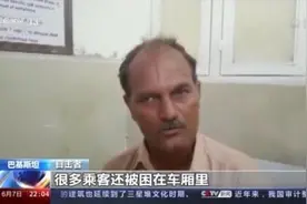 巴基斯坦两辆列车相撞至少41人死亡 事故或因铁路系统年久失修造成图片
