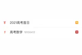 高考数学破天荒上热搜，北斗、珠峰测高、北京冬奥会都入题图片