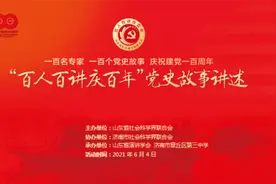 儒学大家骆承烈教授科普周系列巡讲在章丘三中成功举办图片