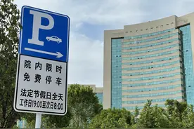 经参调查·锐度｜山东潍坊：“让”出37万车位供市民“限时免费停车”图片