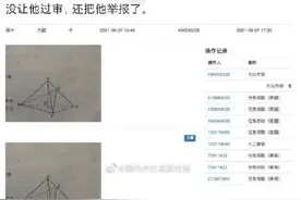 高考生拍照数学题上传搜题App？官方通报：认定作弊！各科成绩无效图片