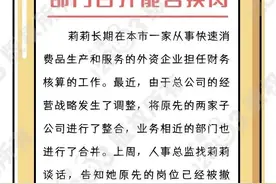 部门合并后，能随意调动岗位么？图片