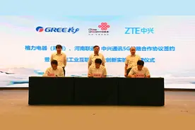 郑州格力、河南联通、中兴通讯签署5G战略合作协议图片