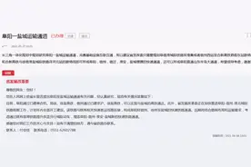 有关阜阳一盐城运输通道 安徽省发改委这样回复图片