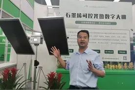 “石墨烯这么好的技术，一定要让更多农民兄弟用上”图片