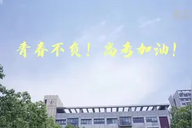 新华全媒+｜高考，青春不负图片