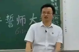 “刚哥”火了！承诺学生考680分送7日游：师娘陪同刚哥买单图片
