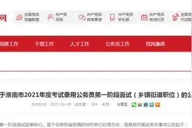 中共淮南市委组织部公告图片