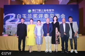 上海电视节白玉兰奖评委见面会：“今年的作品都很好看”图片