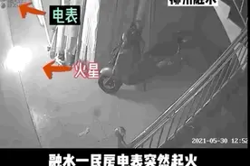 家中起火妈妈慌了，10岁娃的这波操作……图片