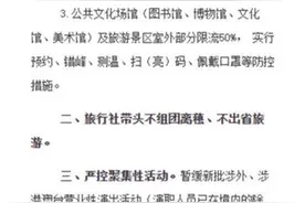 广州全市密闭娱乐场所暂停营业图片
