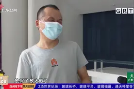 广州：多家影院暂停营业 公众号发布退票指引视频封面