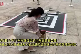 飞越珠江！航拍无人机配送药物进荔湾封闭区图片