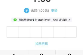 手机QQ新增微信支付QQ红包功能图片