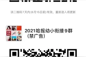2021年香坊区公办小学学区及对口初中公布丨热点24问解答公办小学报名常见问题图片