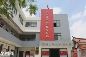 龙岭爱国主义教育基地：打开一部鲤城红色印记“史册”图片