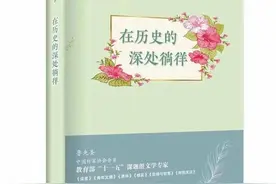 鲁先圣长篇传记《陈寅恪传》之8：佳偶天成图片
