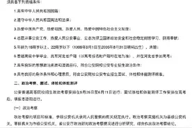 6所公安院校在河北招生图片