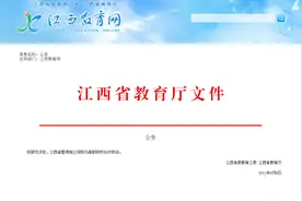 江西省暂停独立学院与高职院校合并转设图片