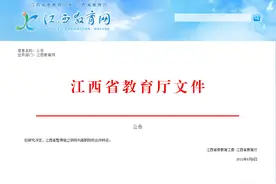 江西省暂停独立学院与高职院校合并转设图片