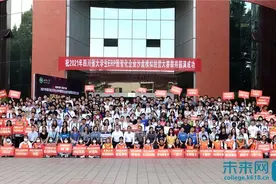 2021年四川省大学生ERP数智化企业沙盘模拟经营大赛在西华大学举行图片
