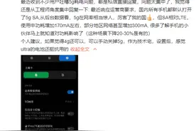 5G手机耗电太快？小米张国全回复：可以手动关掉5G图片