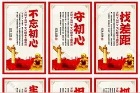 百年党史百讲No.93 “不忘初心、牢记使命”主题教育图片