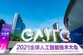 聚焦全球人工智能技术大会 爱数智慧CEO张晴晴分享多语种对话式AI的技术及应用图片
