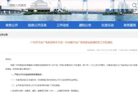 本土确诊+8！全市影院网吧暂停营业！专家：广州本轮疫情有一明显特征图片