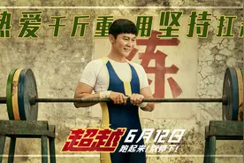 李晨在《超越》中演憨男，“憨厚的人，其实活得明白”丨对话图片