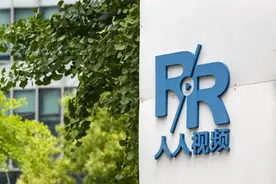 打版权擦边球遭下架，人人视频“断臂求生”图片